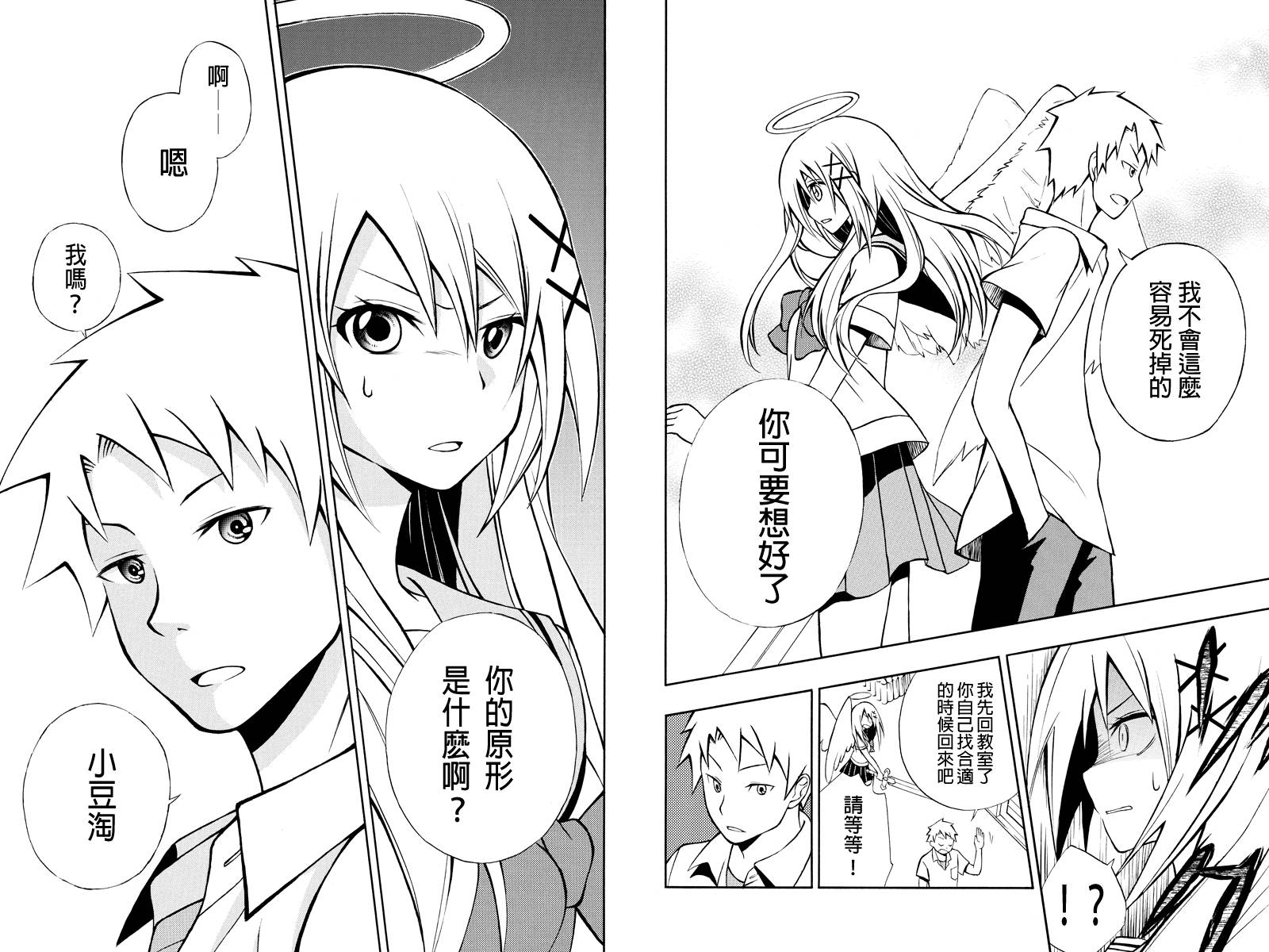 风起云涌时第1话图