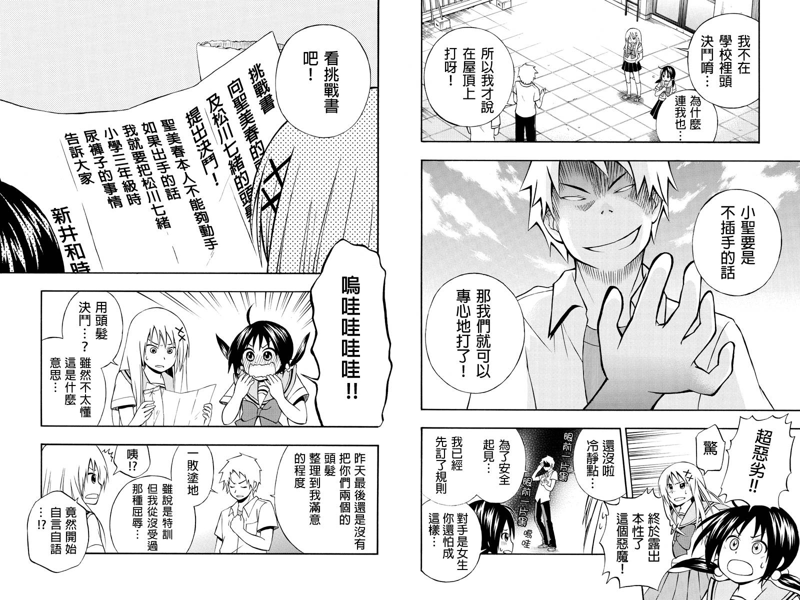 风起云涌时第10话图