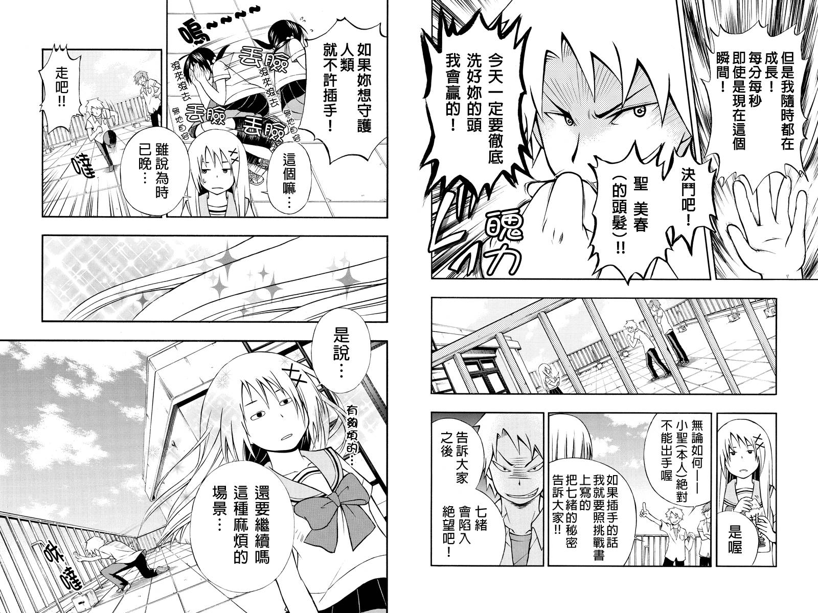 风起云涌时第10话图