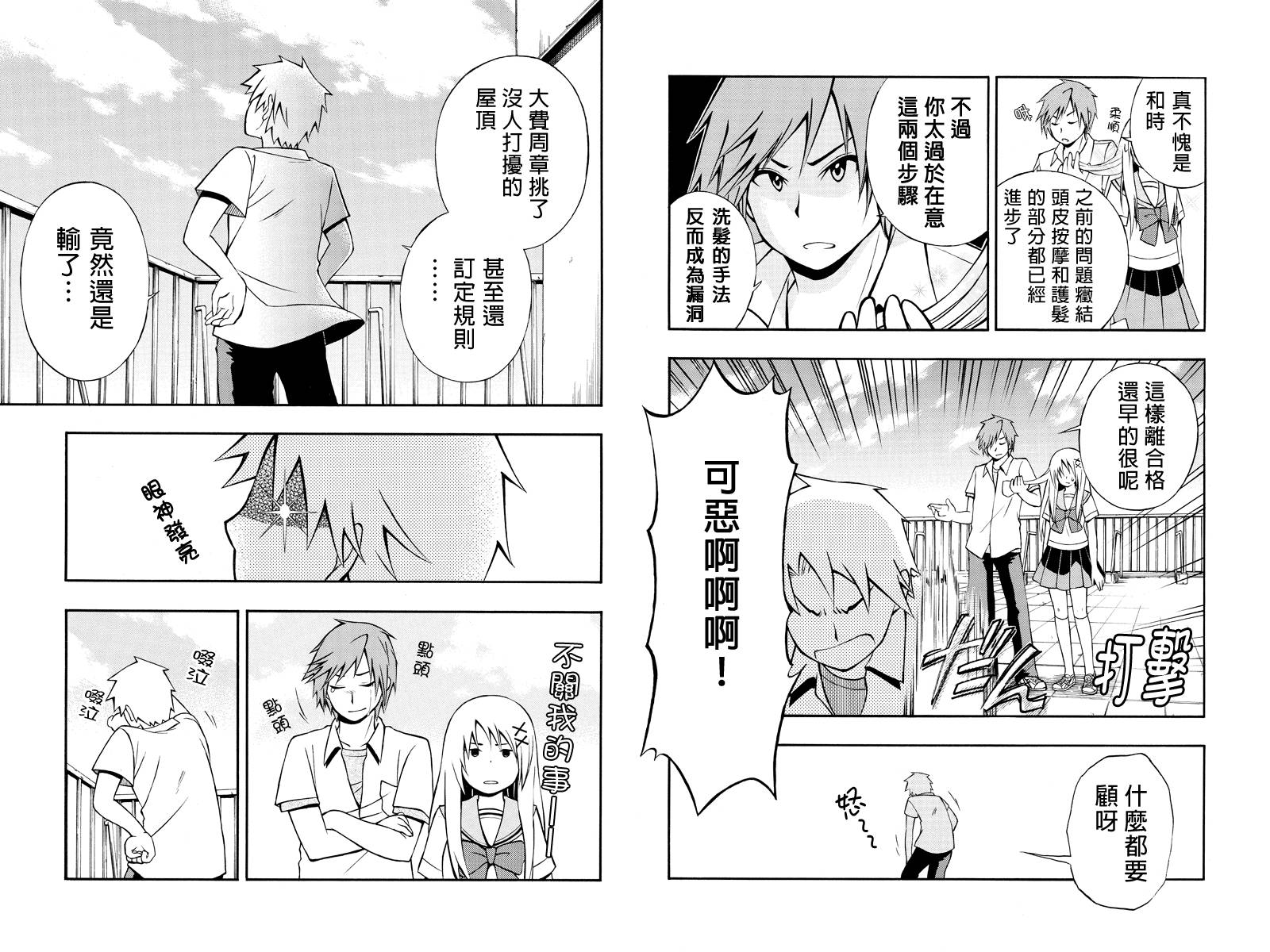 风起云涌时第10话图