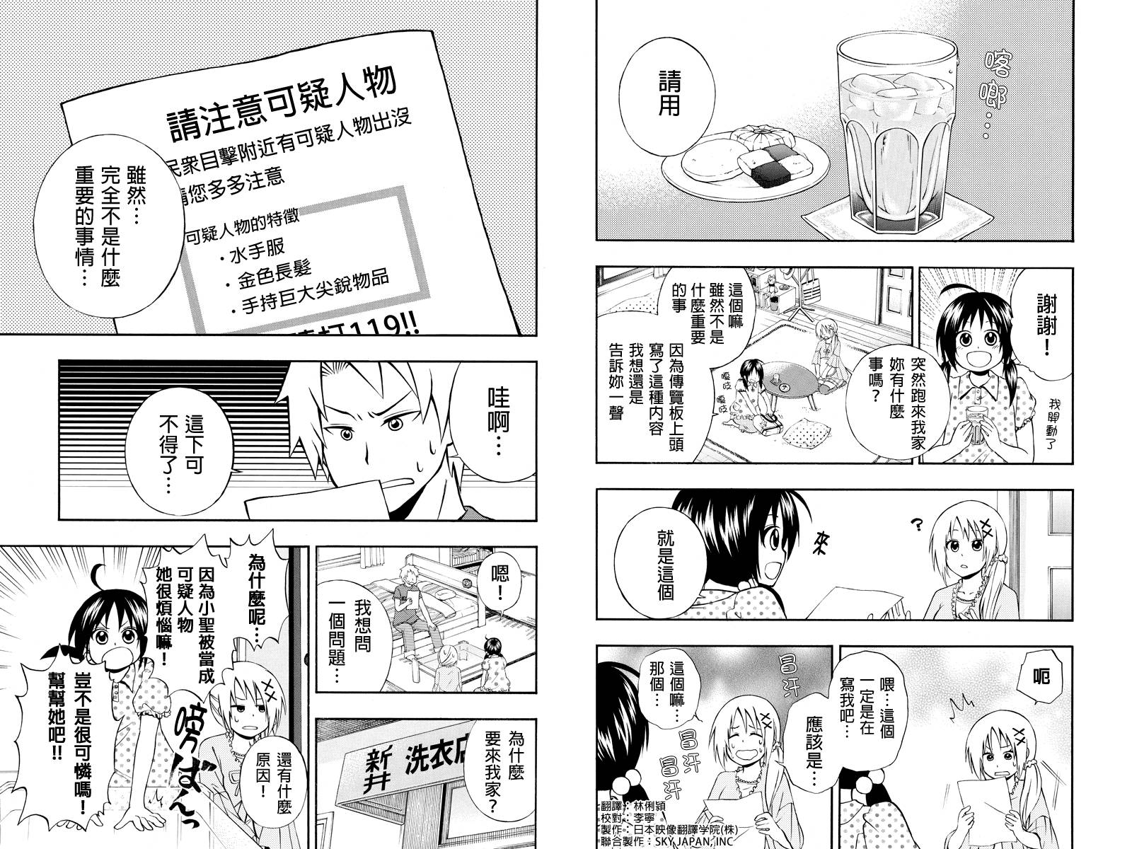 风起云涌时第13话图