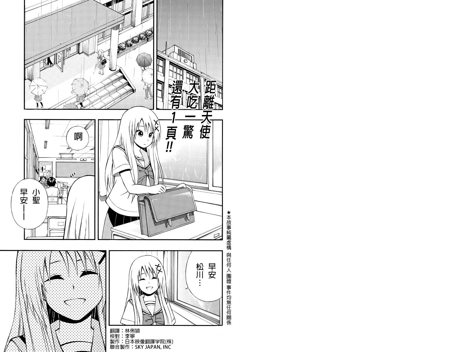 风起云涌时第14话图