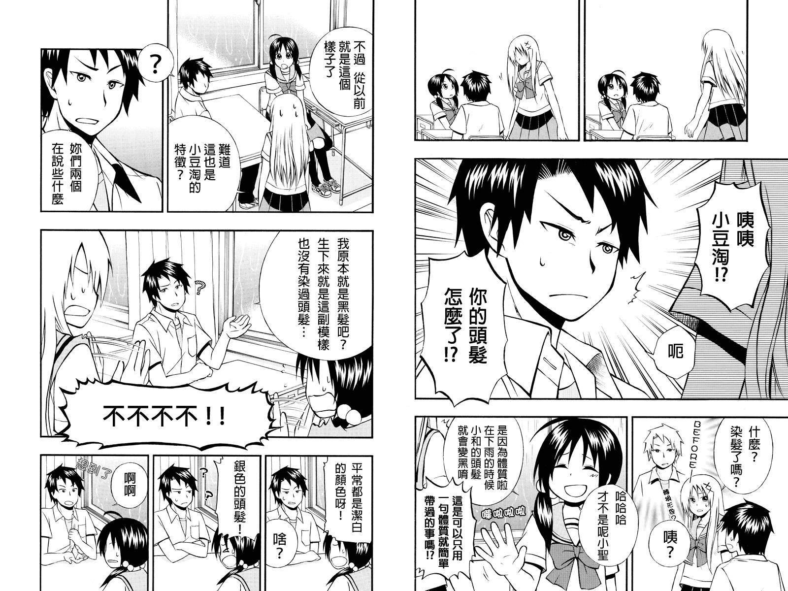 风起云涌时第14话图