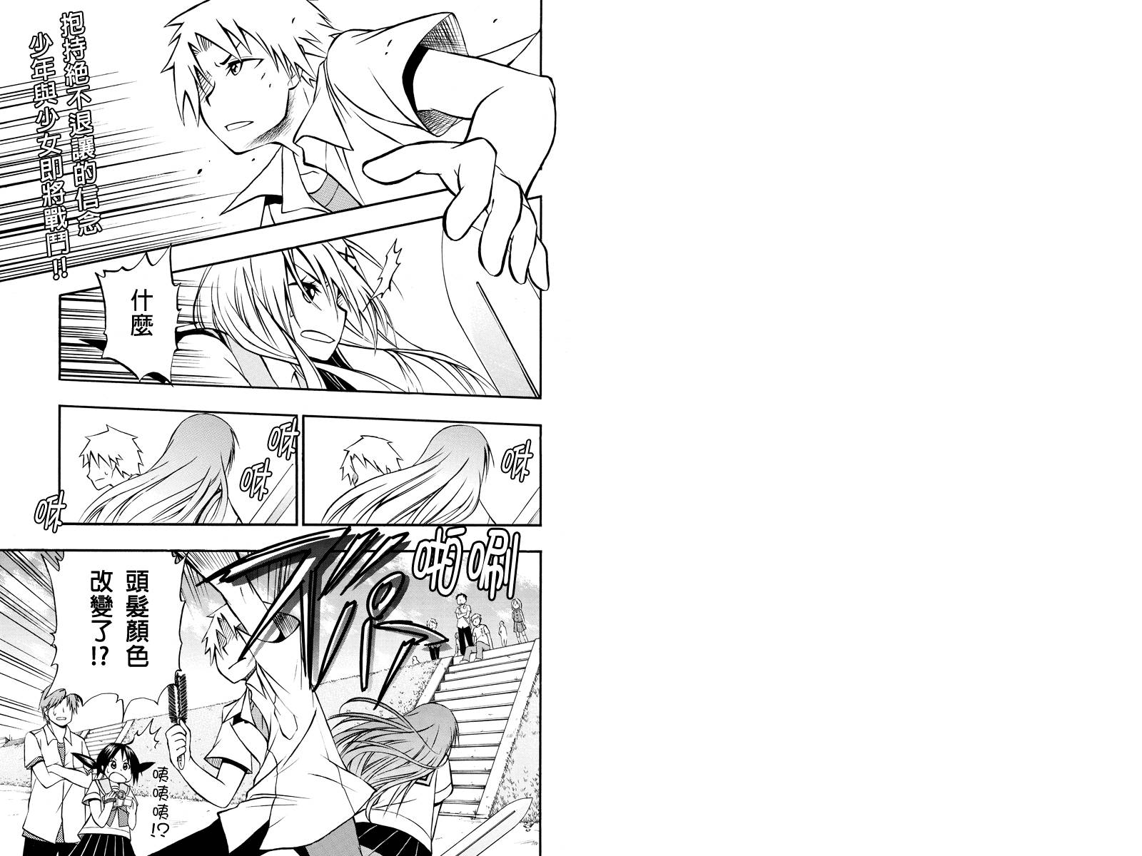 风起云涌时第15话图