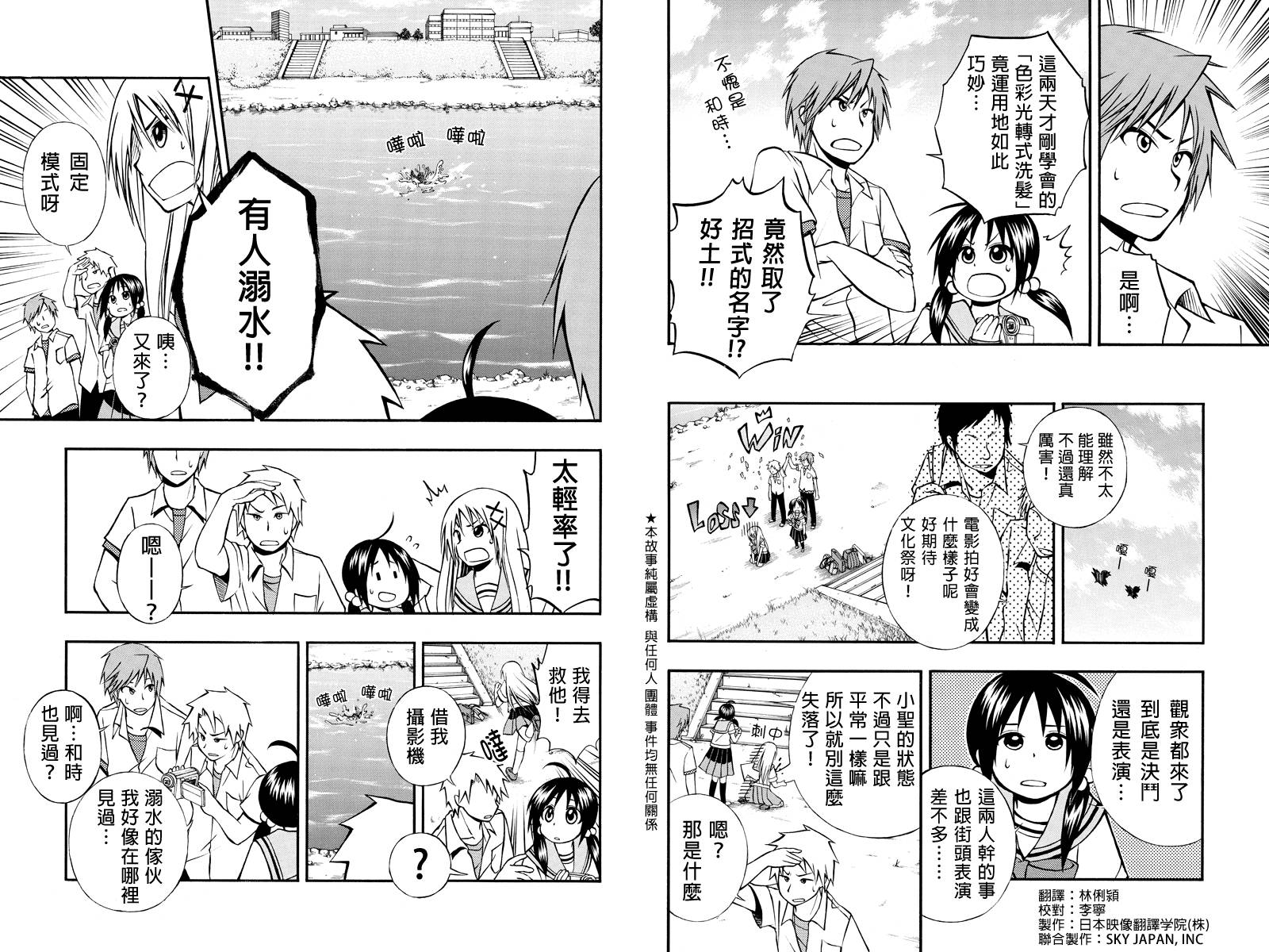 风起云涌时第15话图