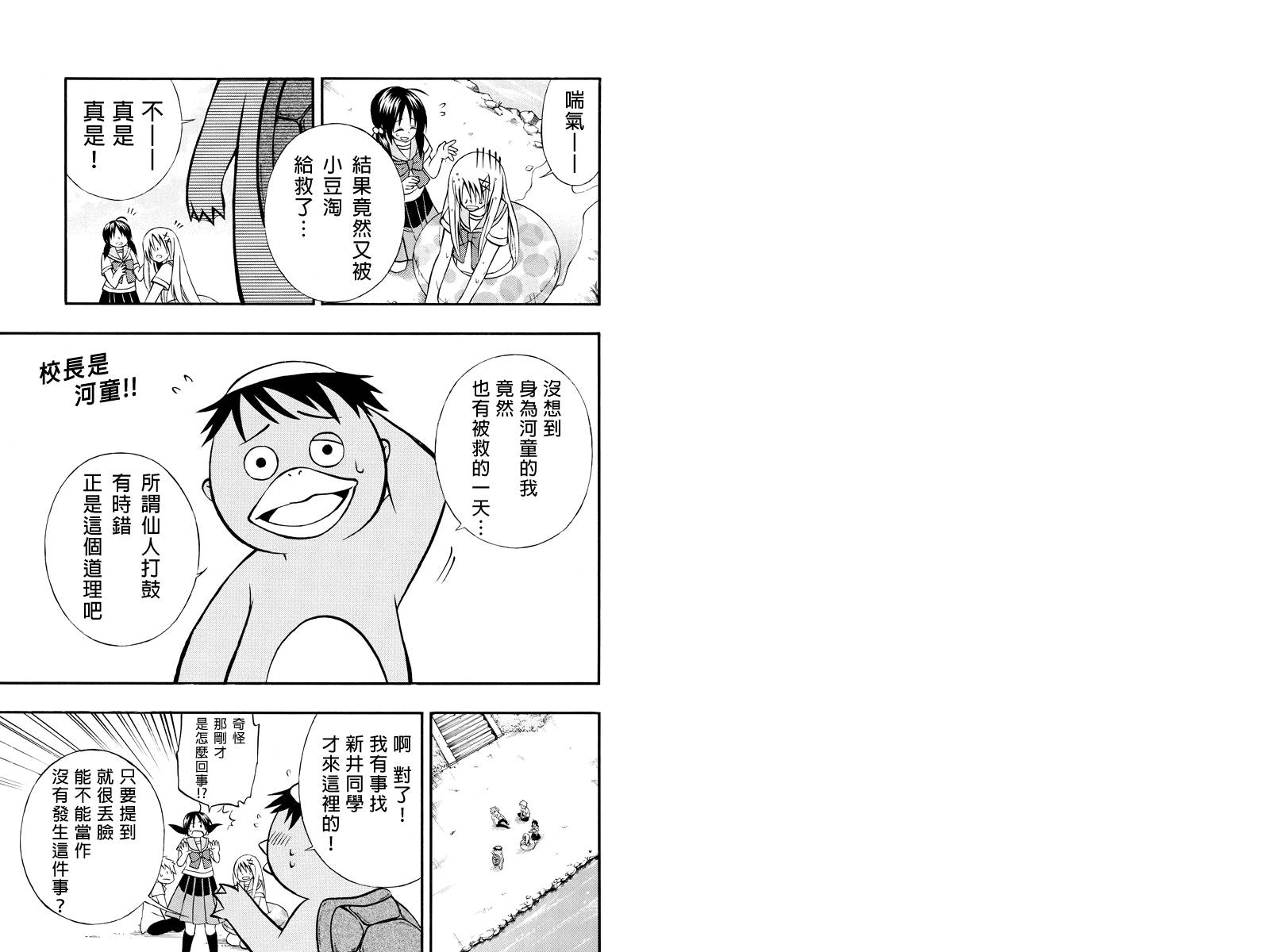 风起云涌时第16话图