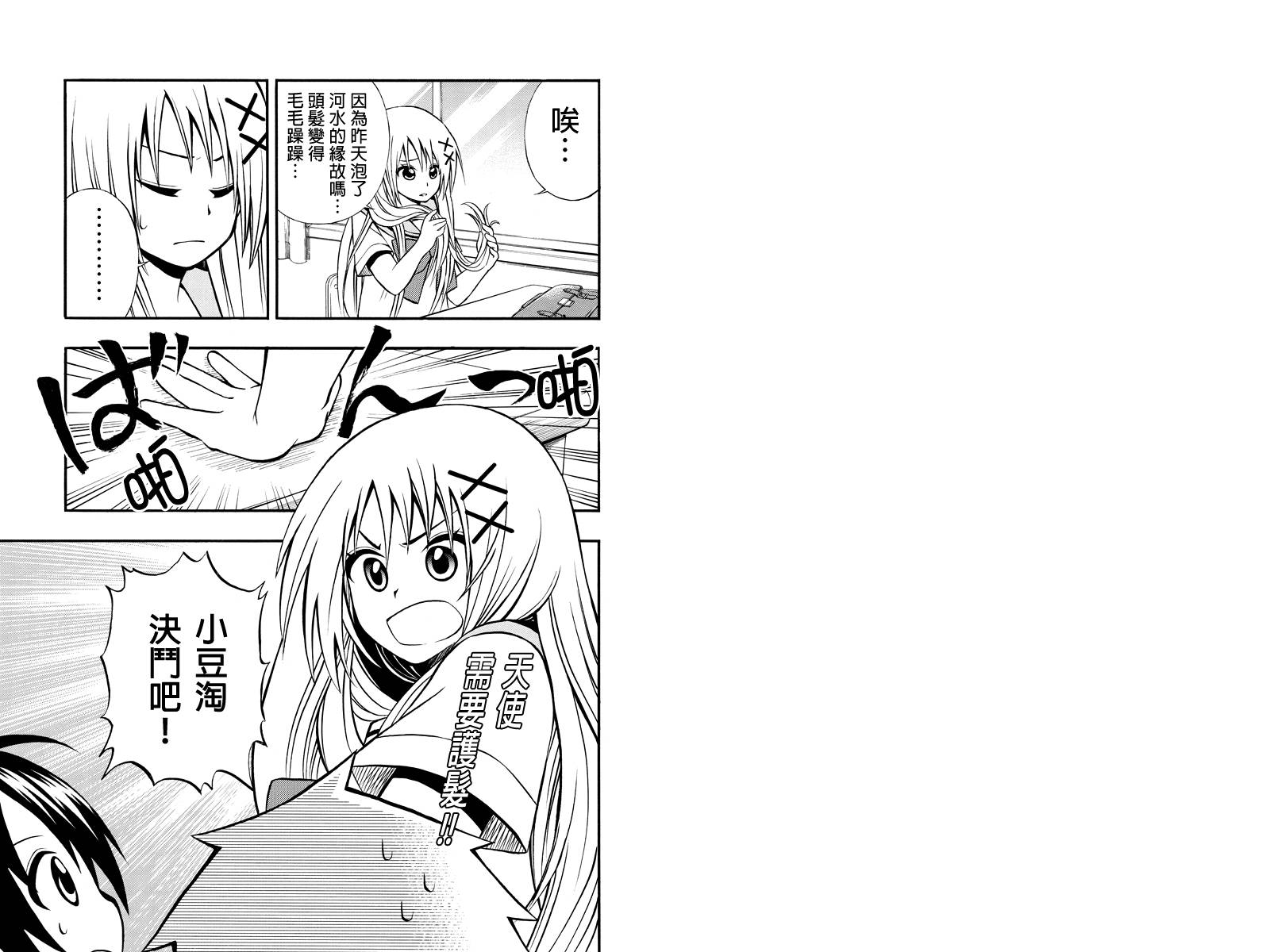 风起云涌时第17话图