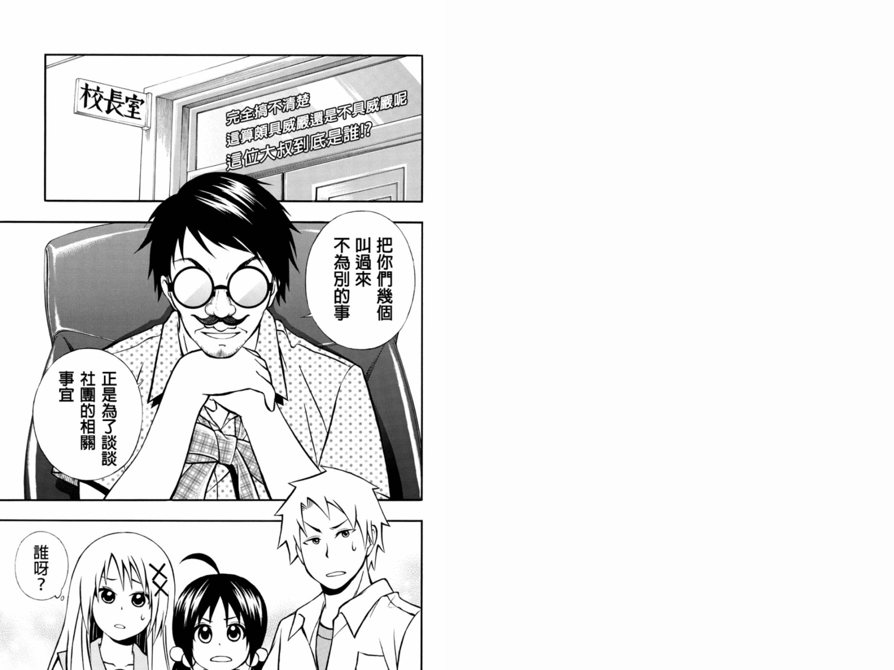 风起云涌时第19话图