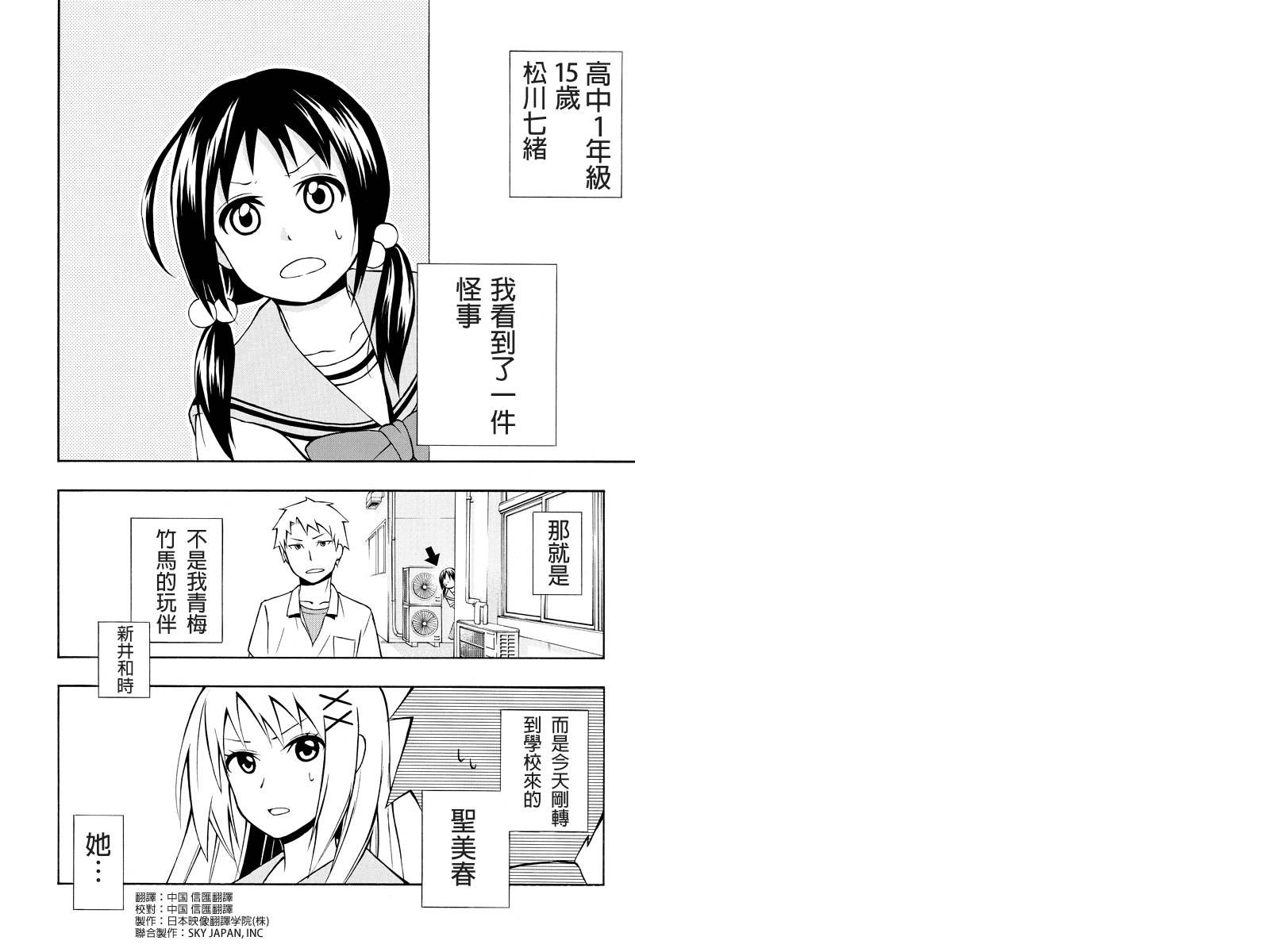 风起云涌时第2话图