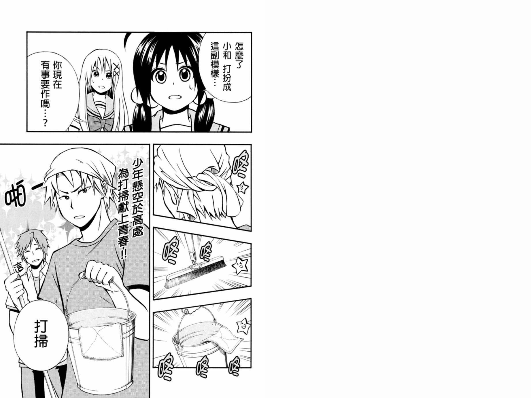 风起云涌时第20话图