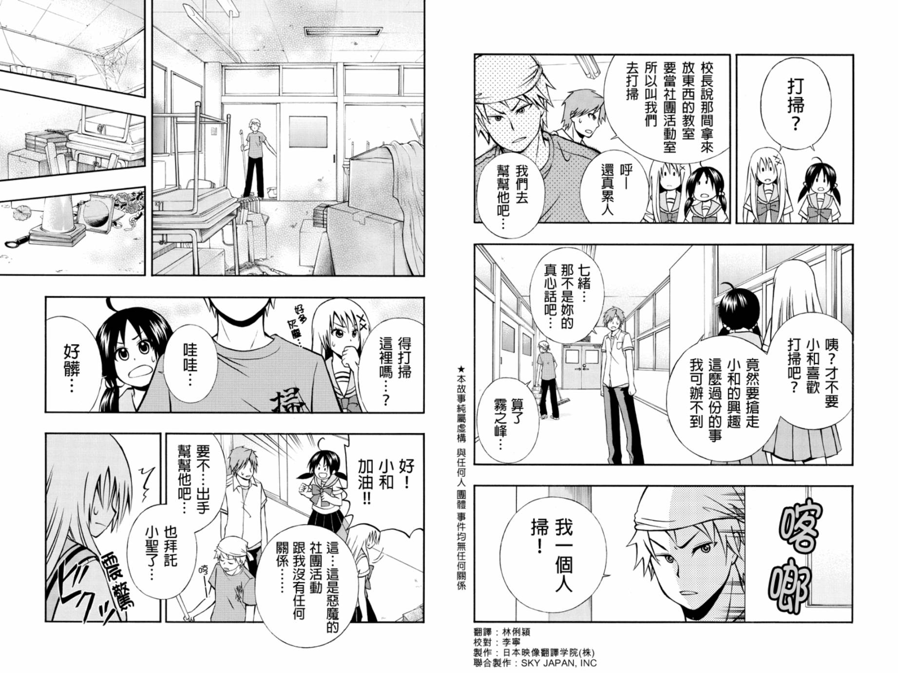 风起云涌时第20话图