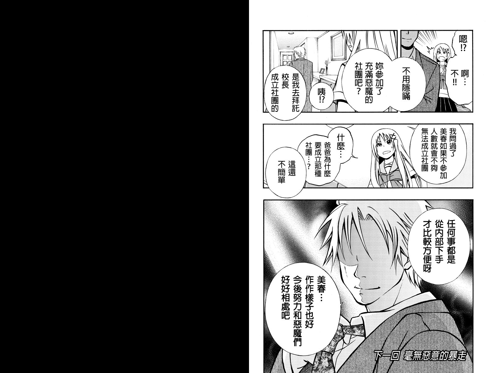 风起云涌时第21话图