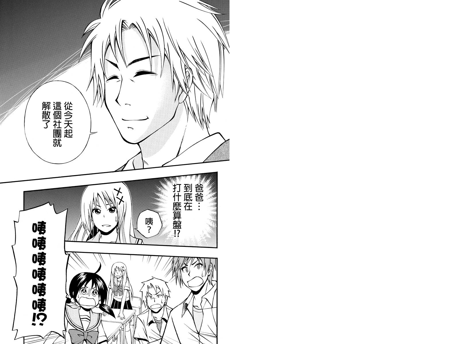 风起云涌时第23话图