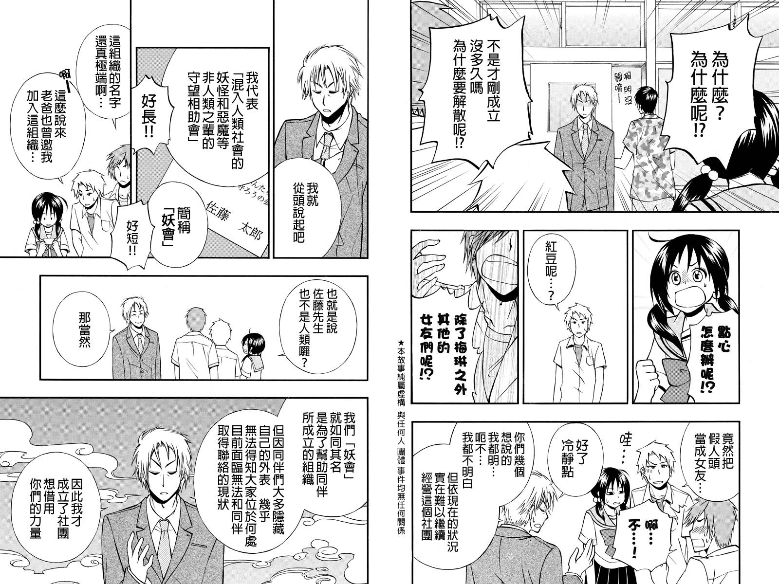 风起云涌时第23话图