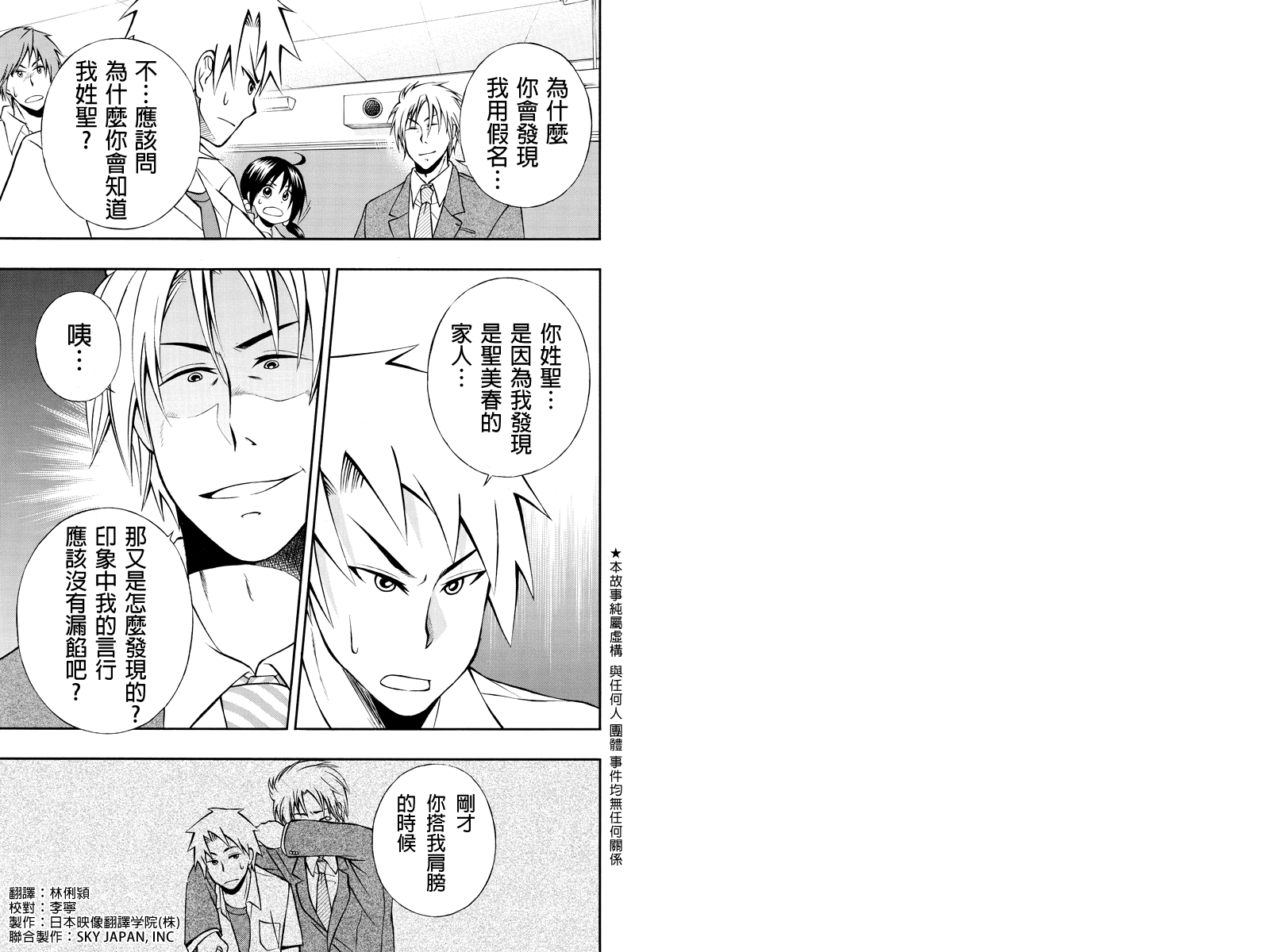 风起云涌时第24话图