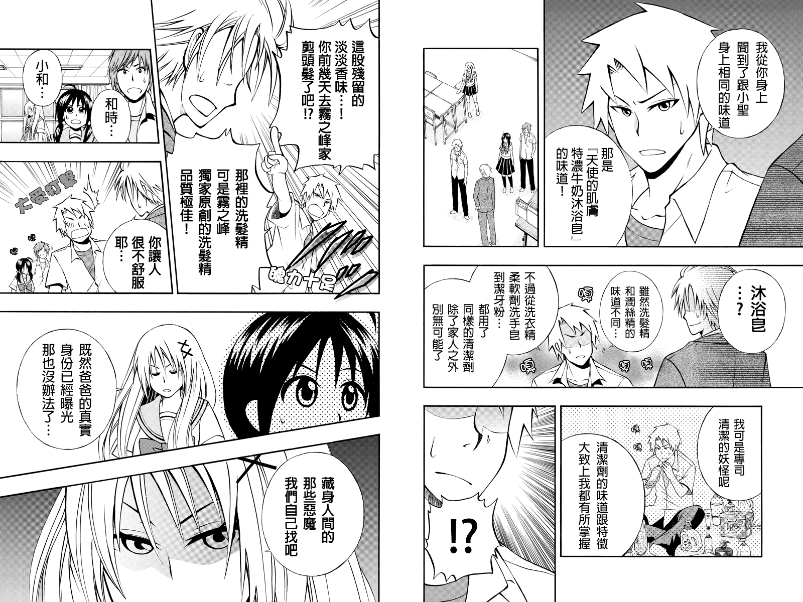 风起云涌时第24话图