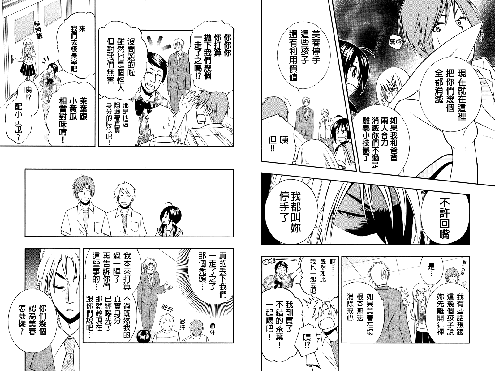 风起云涌时第24话图