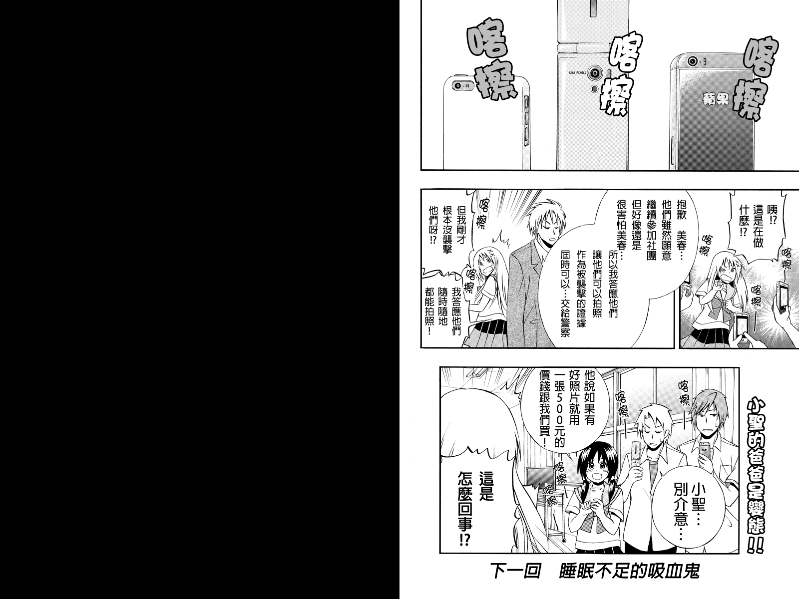 风起云涌时第24话图