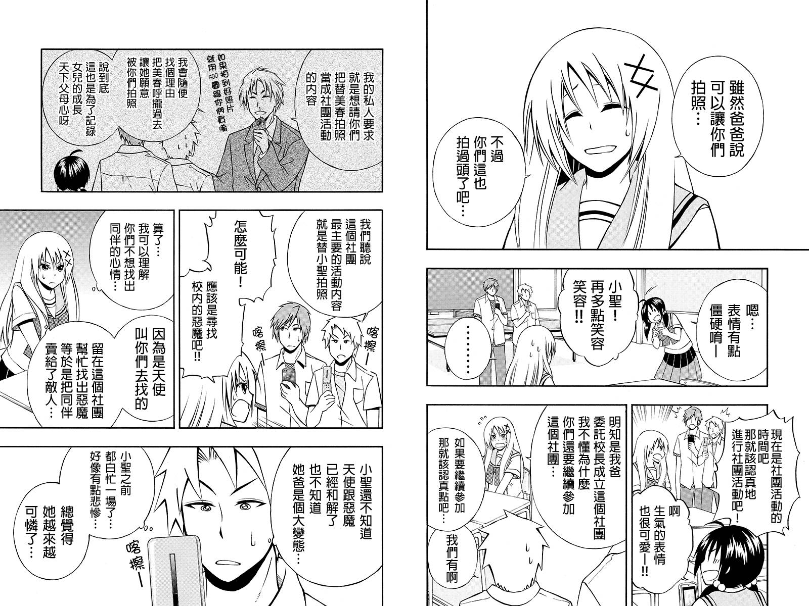 风起云涌时第25话图