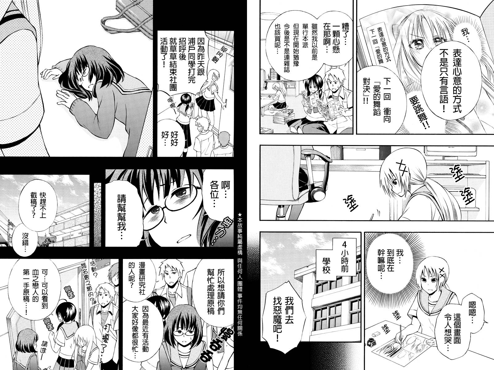 风起云涌时第26话图