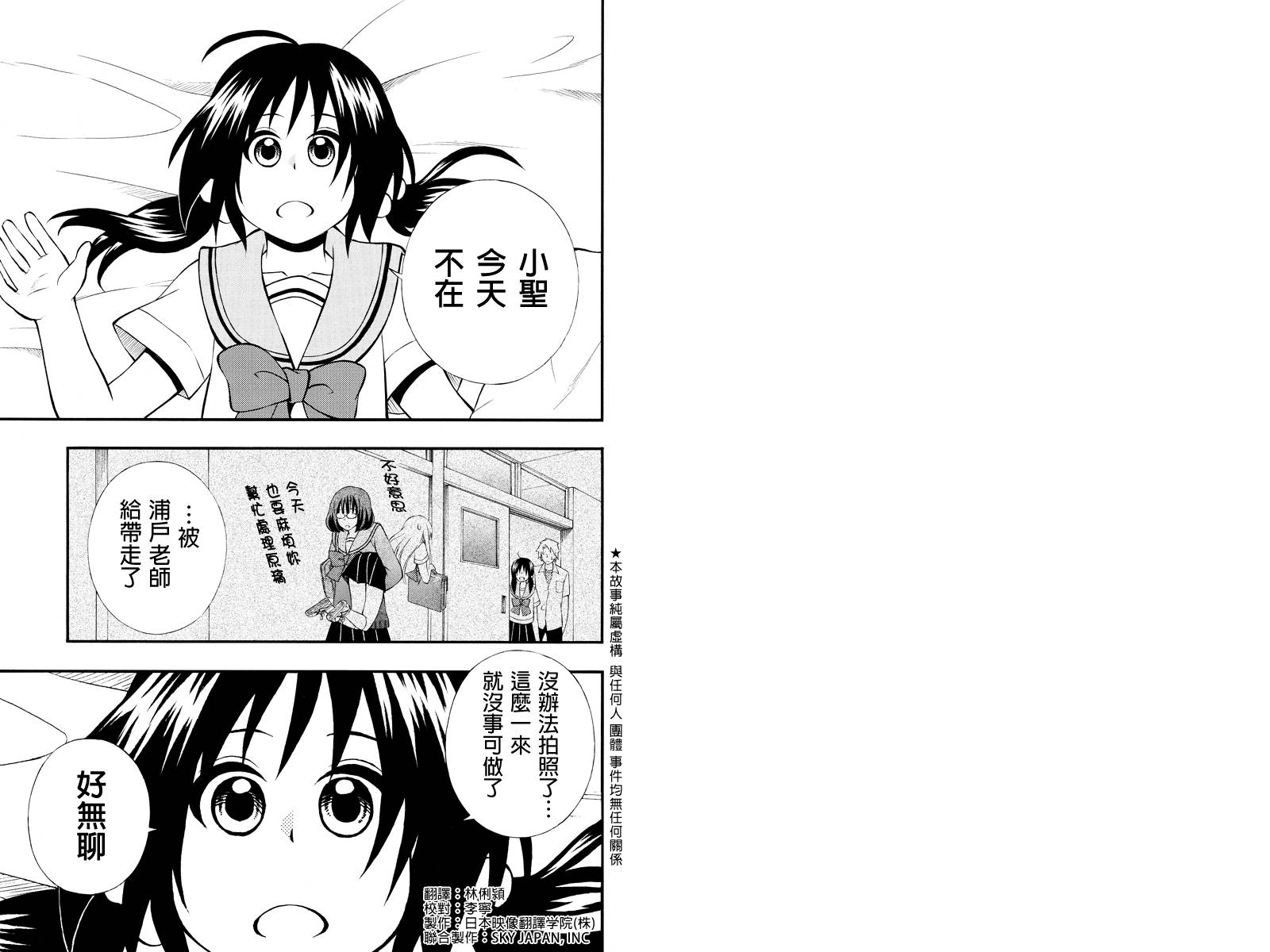 风起云涌时第27话图