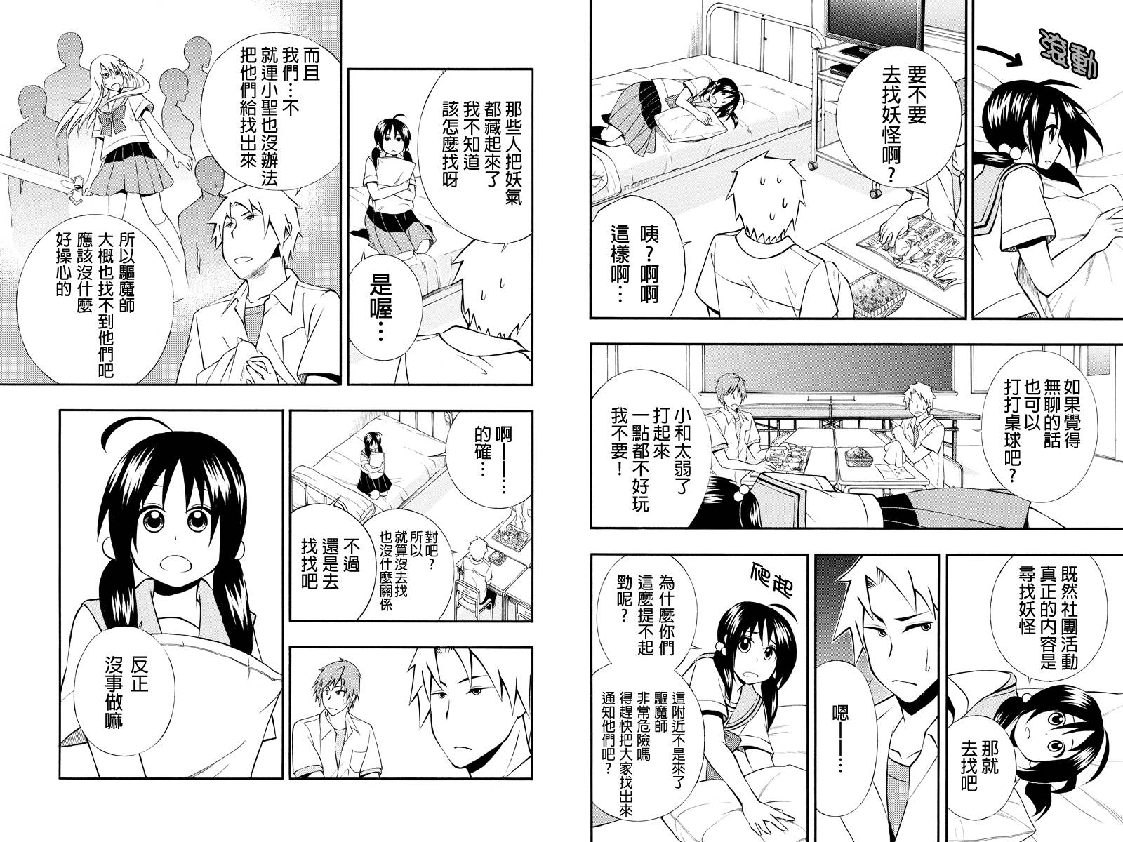 风起云涌时第27话图