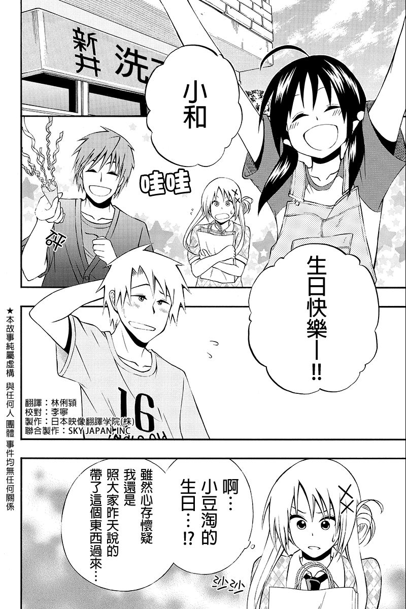 风起云涌时第28话图