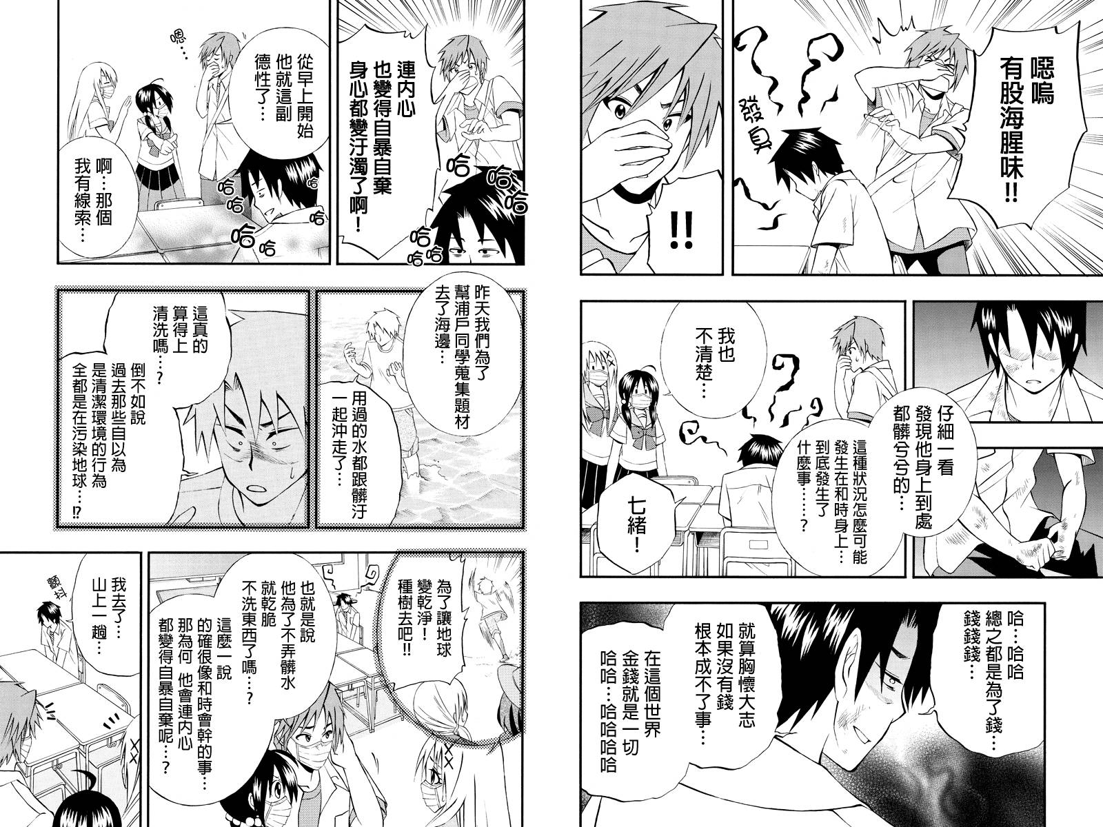 风起云涌时第30话图