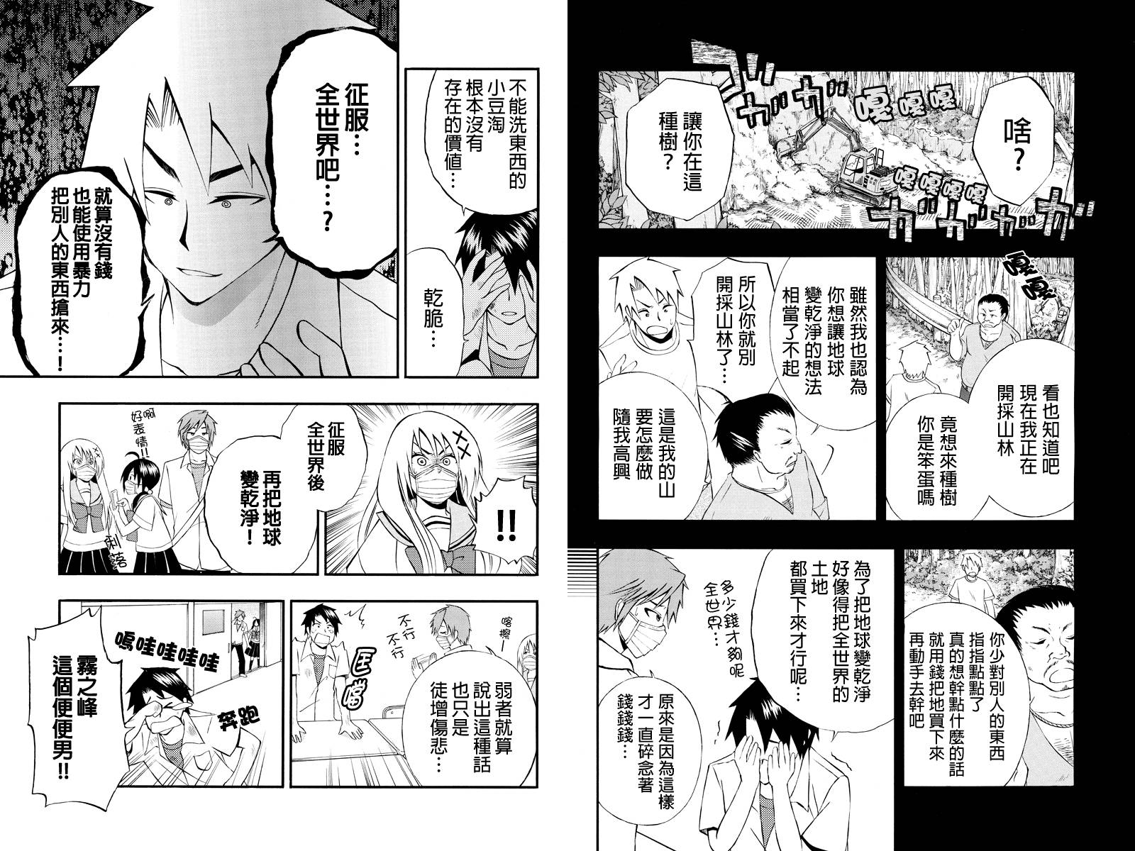 风起云涌时第30话图