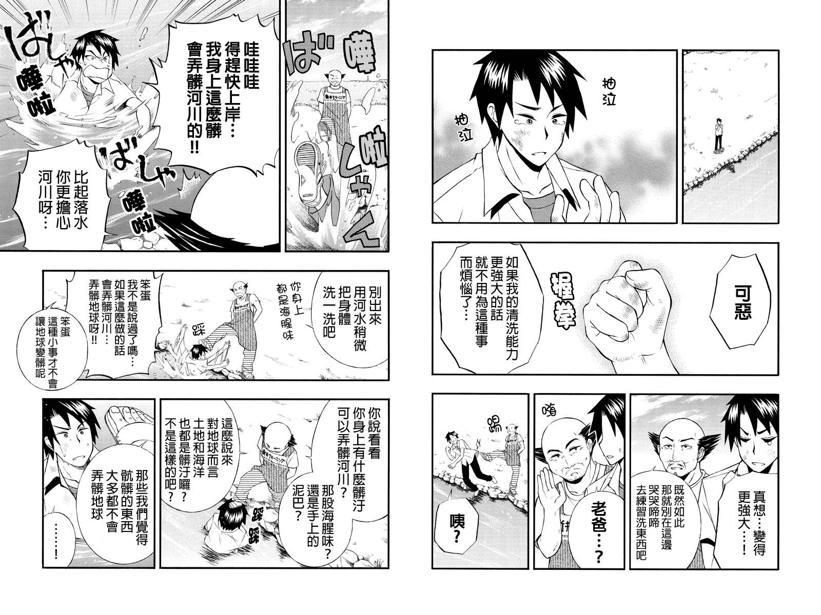 风起云涌时第30话图