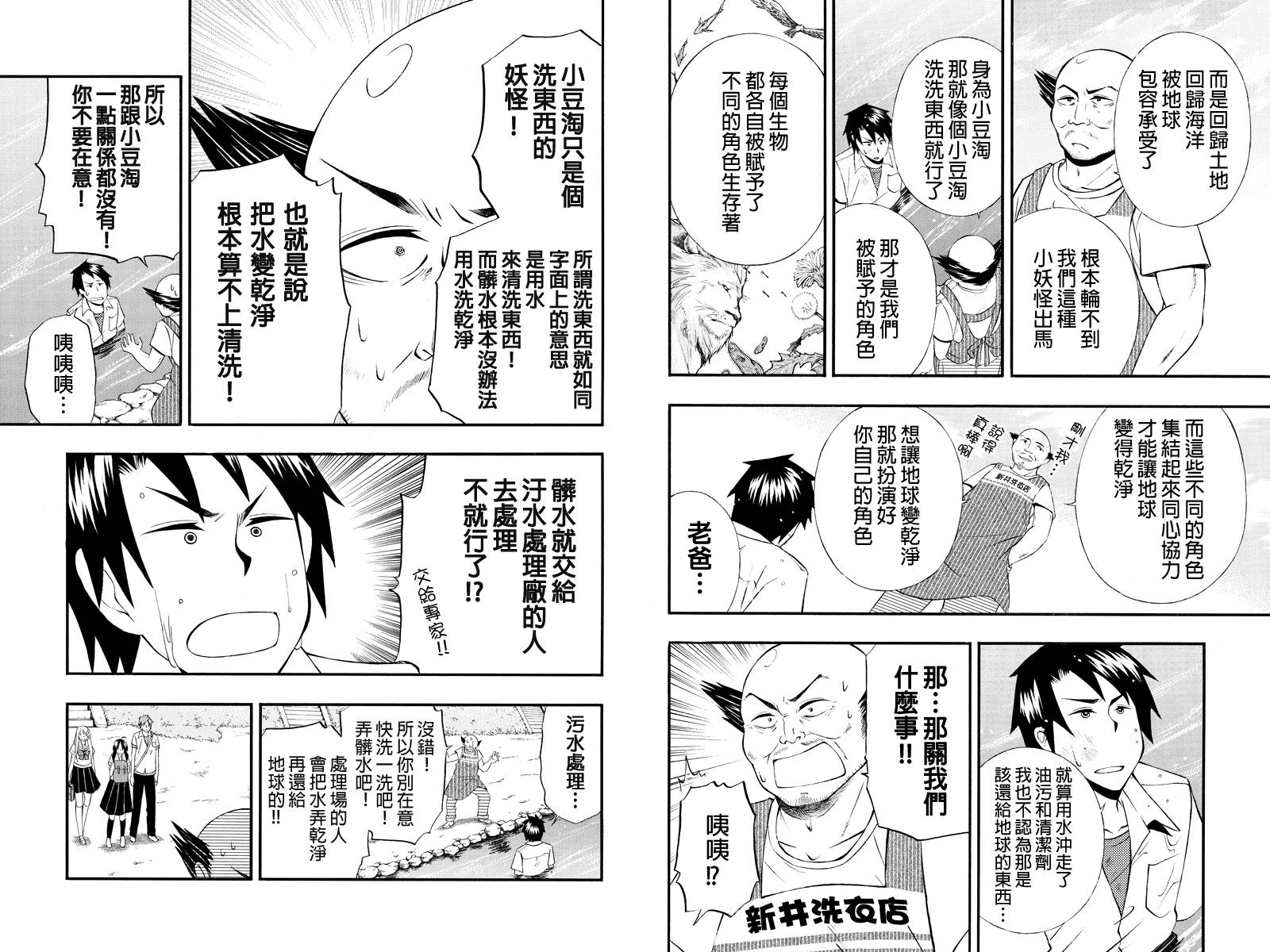 风起云涌时第30话图