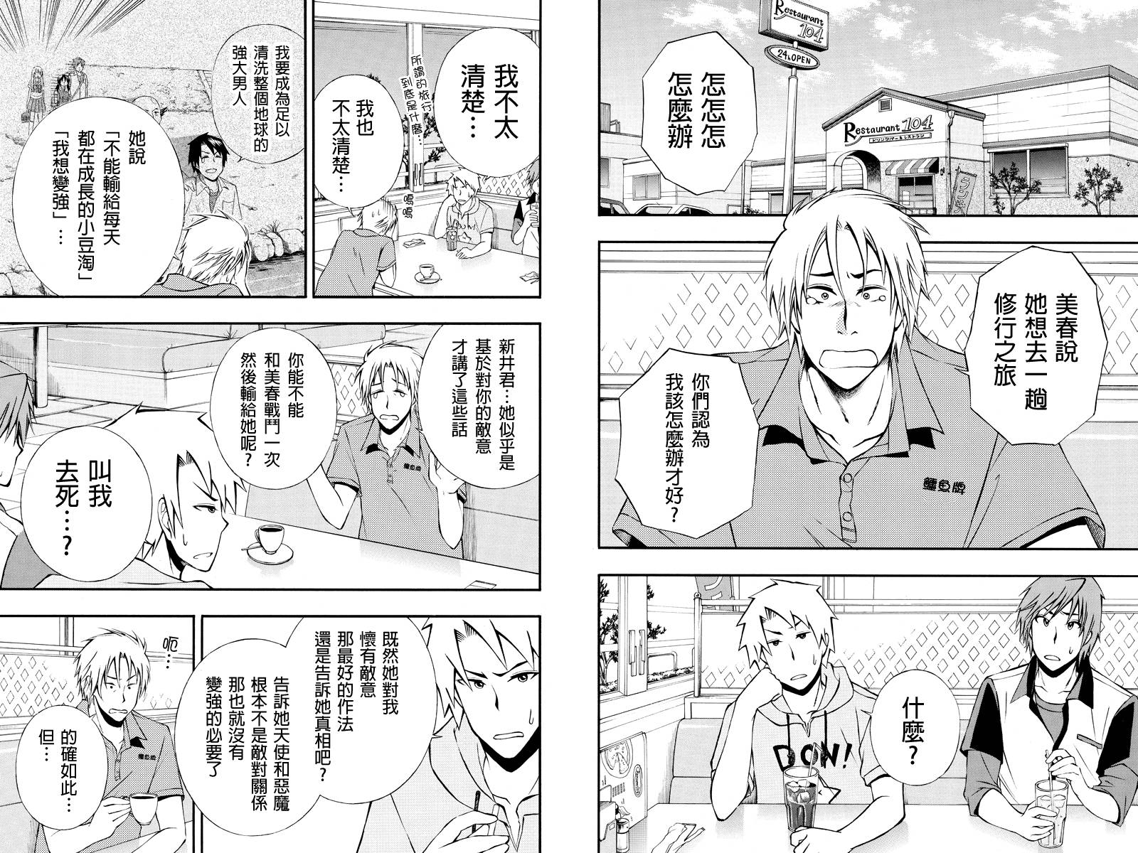 风起云涌时第31话图