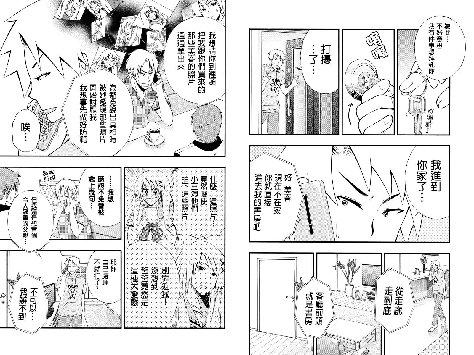 风起云涌时第31话图