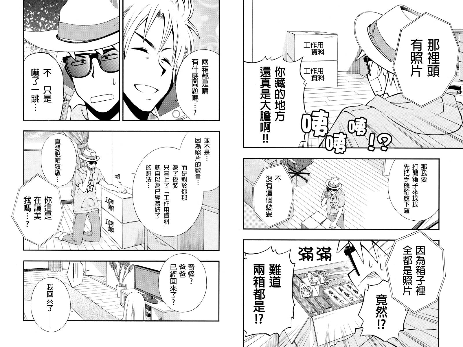 风起云涌时第31话图