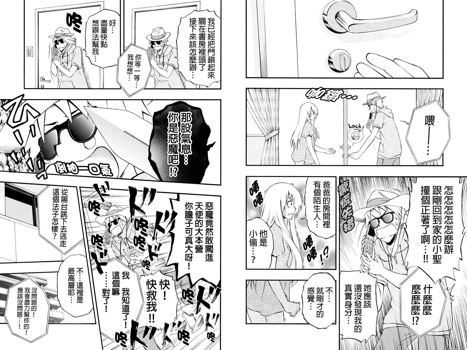 风起云涌时第32话图