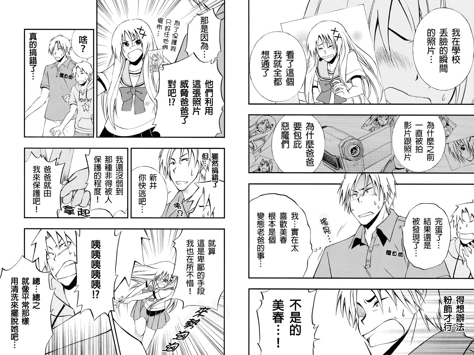 风起云涌时第33话图