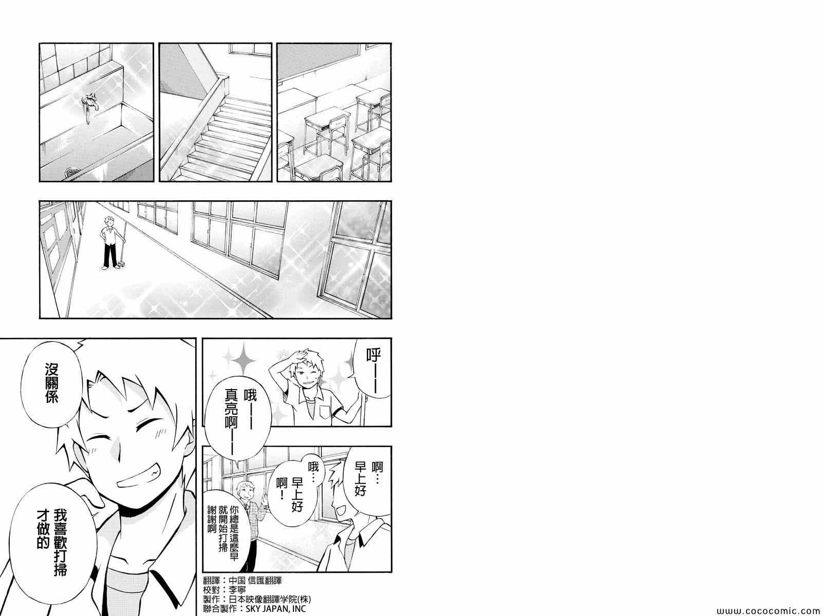 风起云涌时第4话图