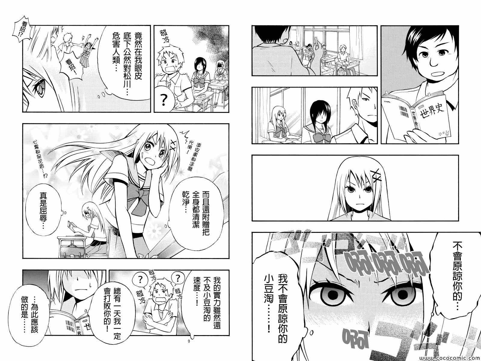 风起云涌时第4话图