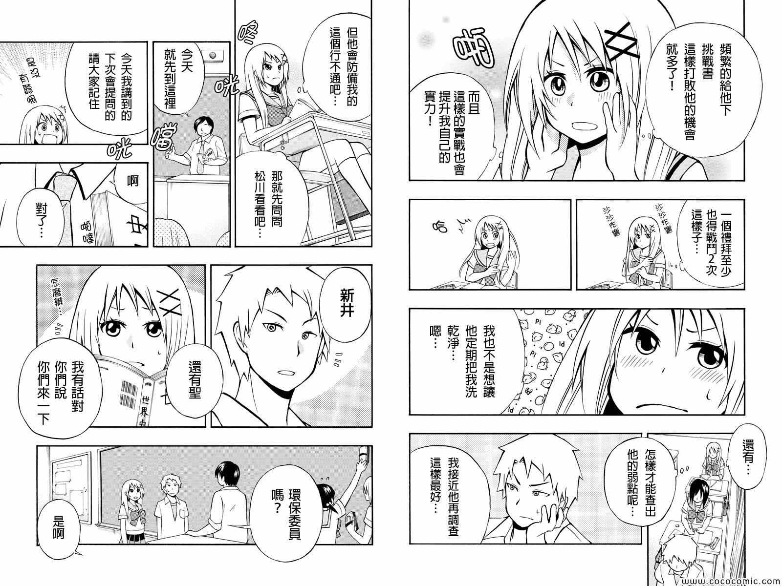 风起云涌时第4话图