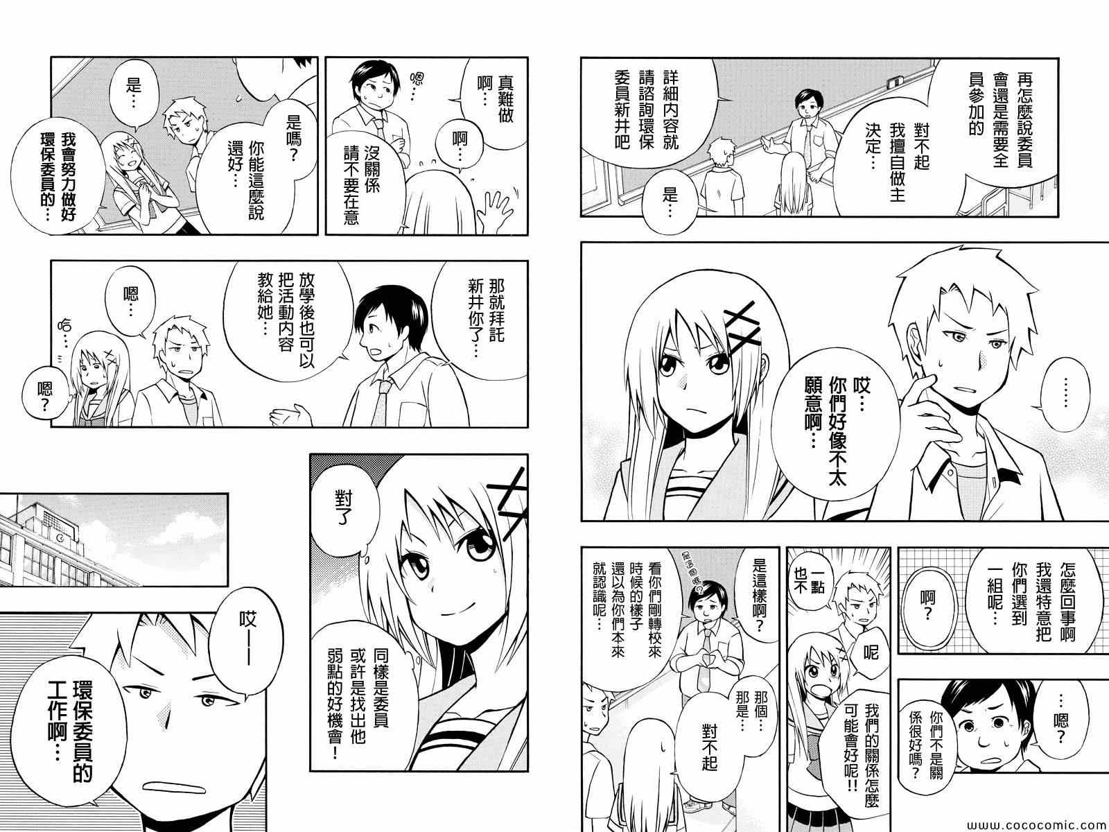 风起云涌时第4话图