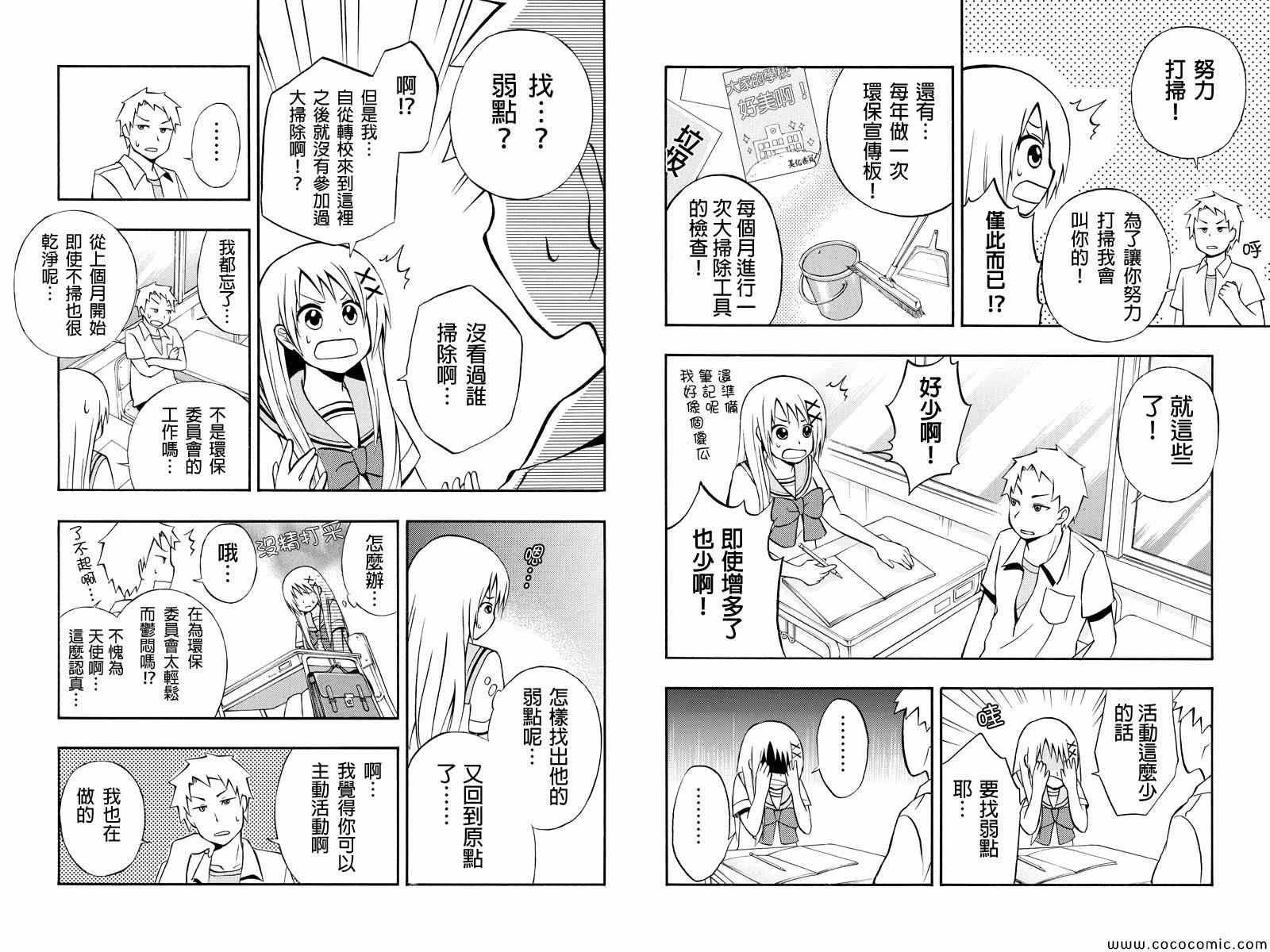 风起云涌时第4话图