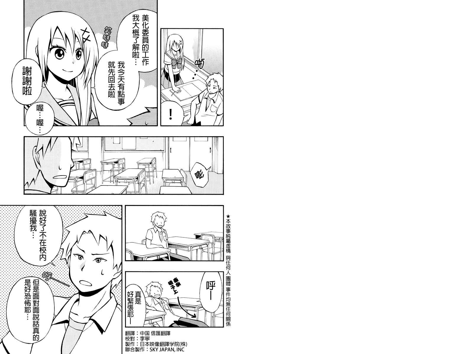 风起云涌时第5话图