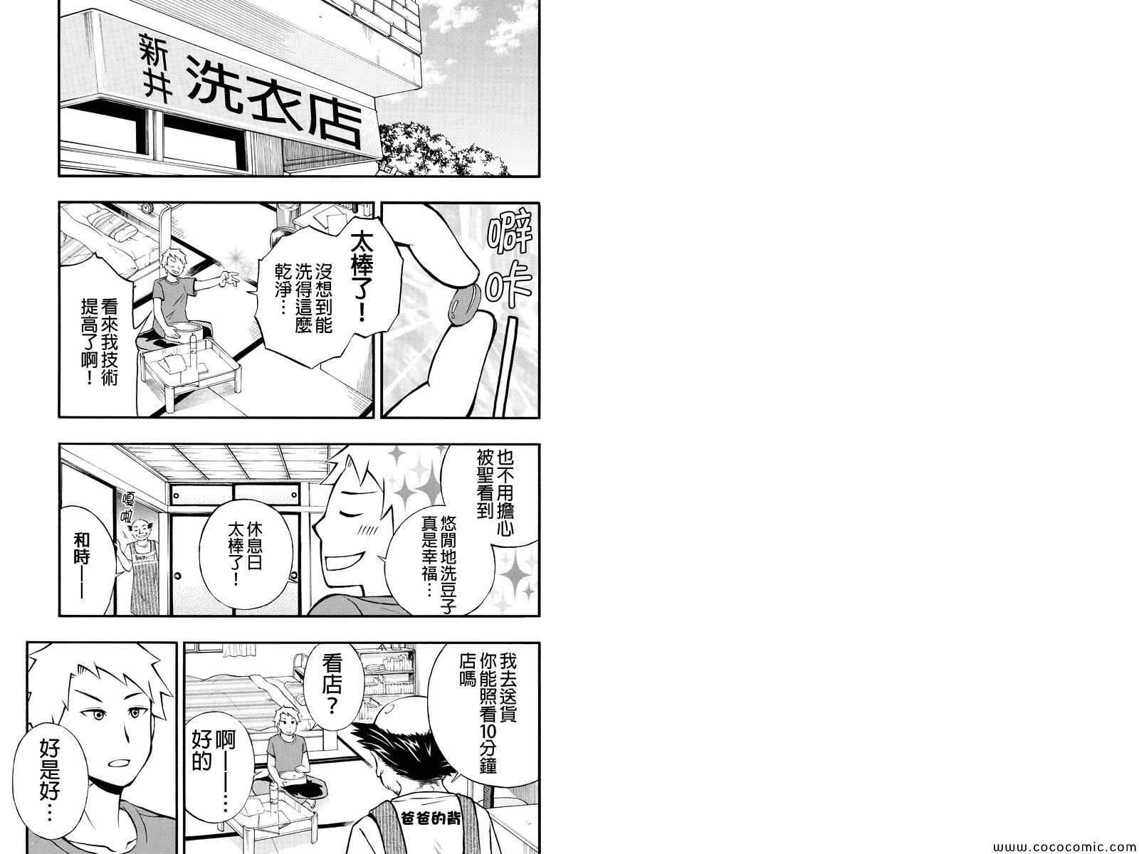 风起云涌时第6话图