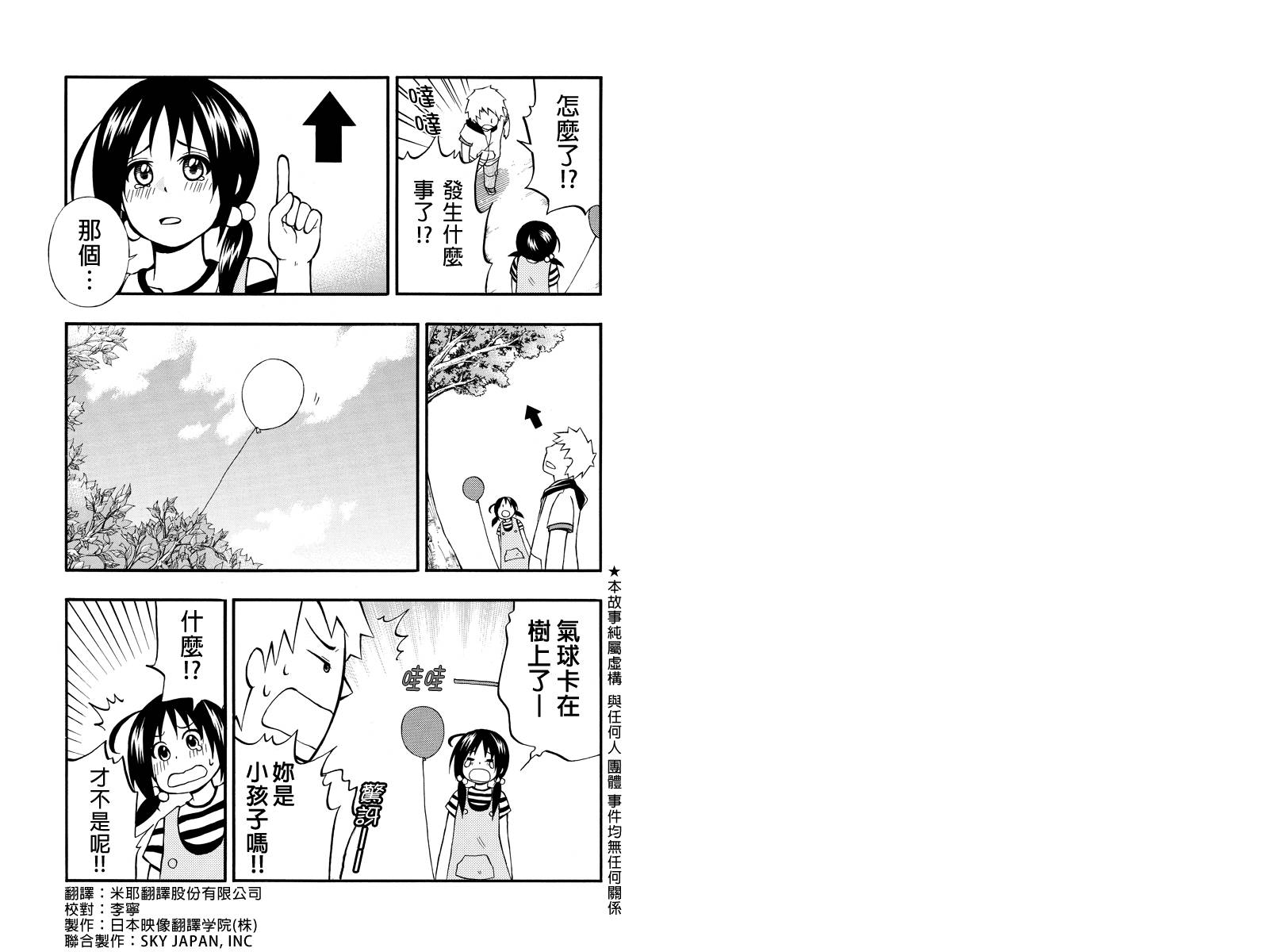 风起云涌时第7话图