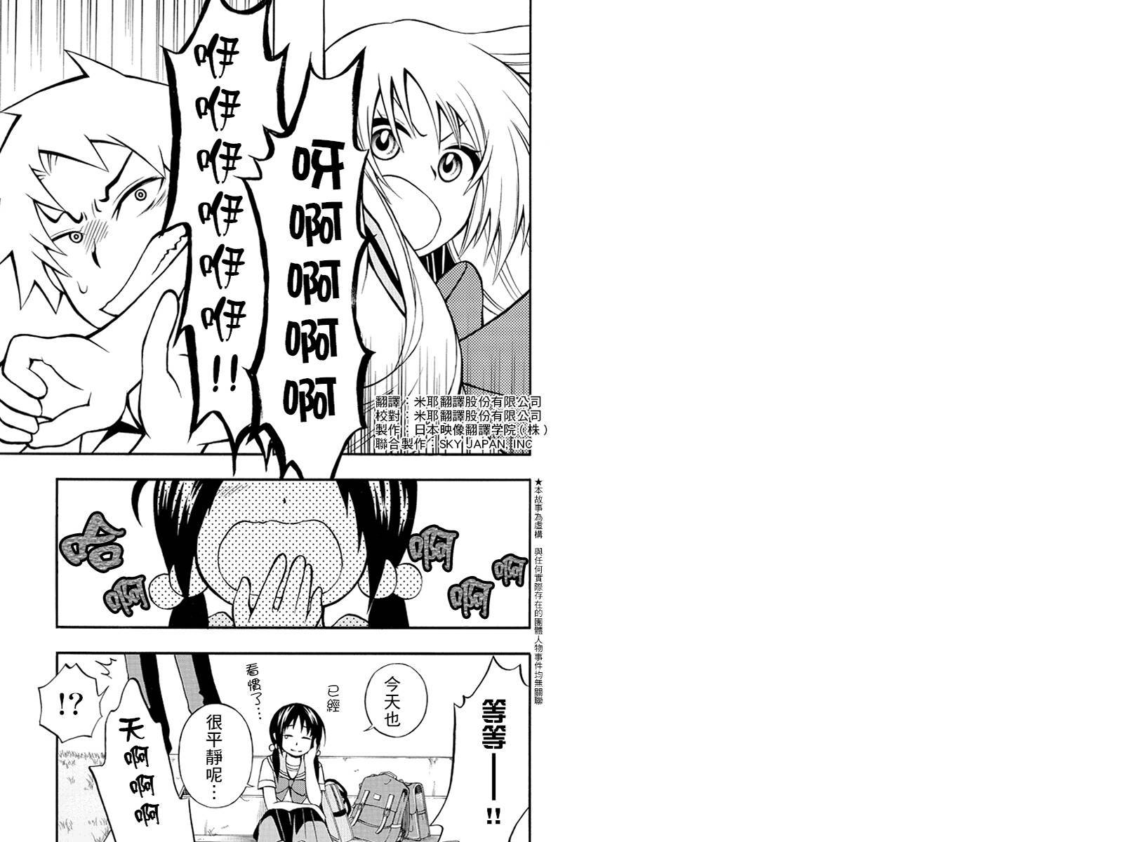 风起云涌时第8话图