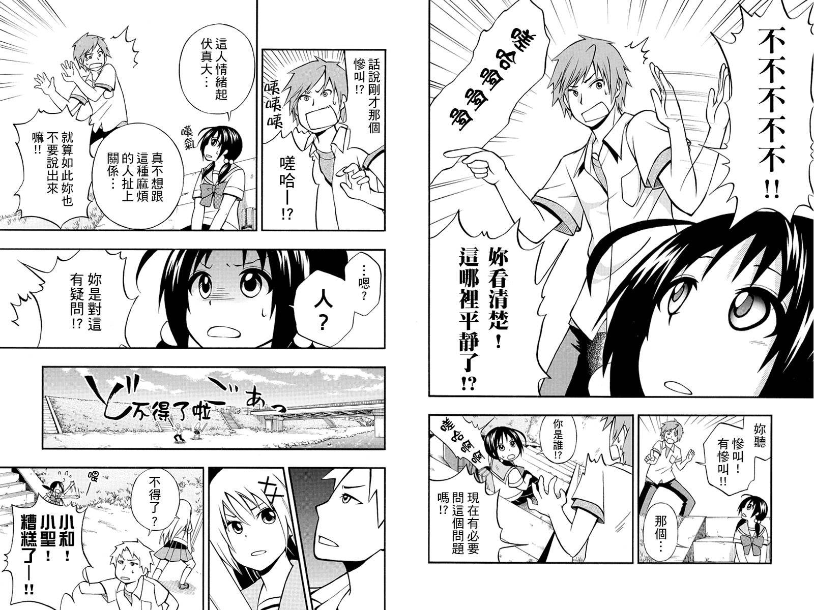 风起云涌时第8话图