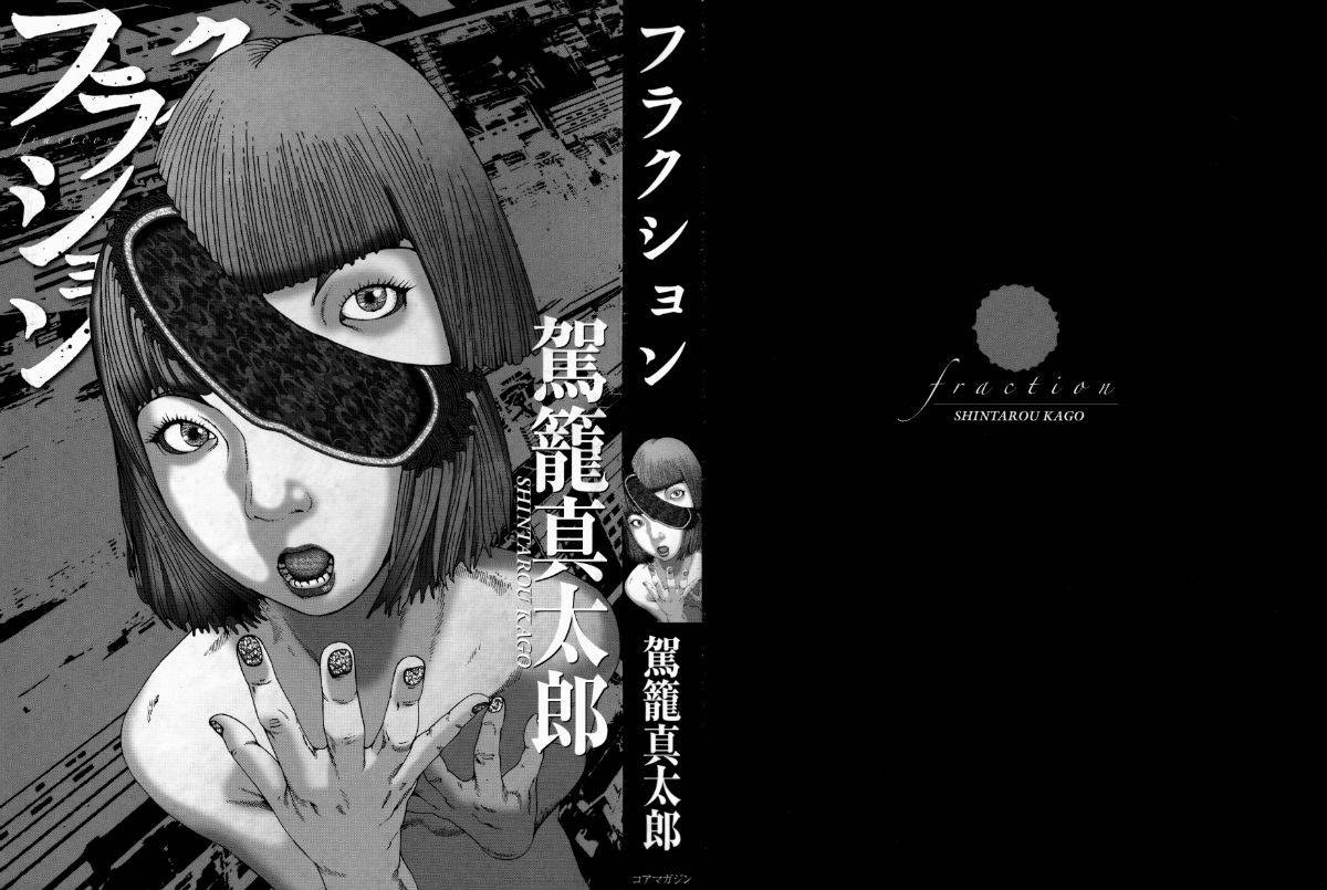 Fraction第1话图