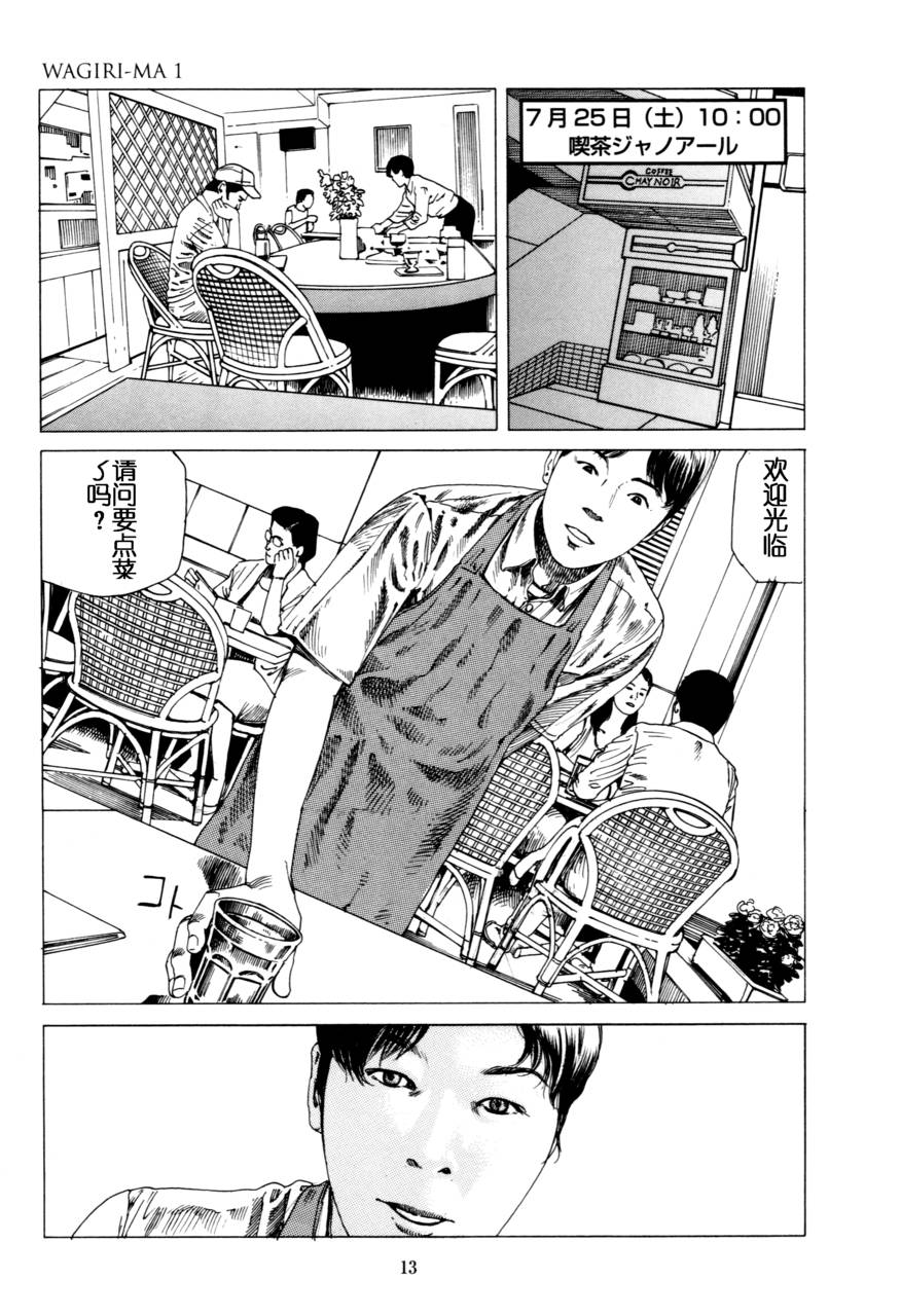 Fraction第1话图