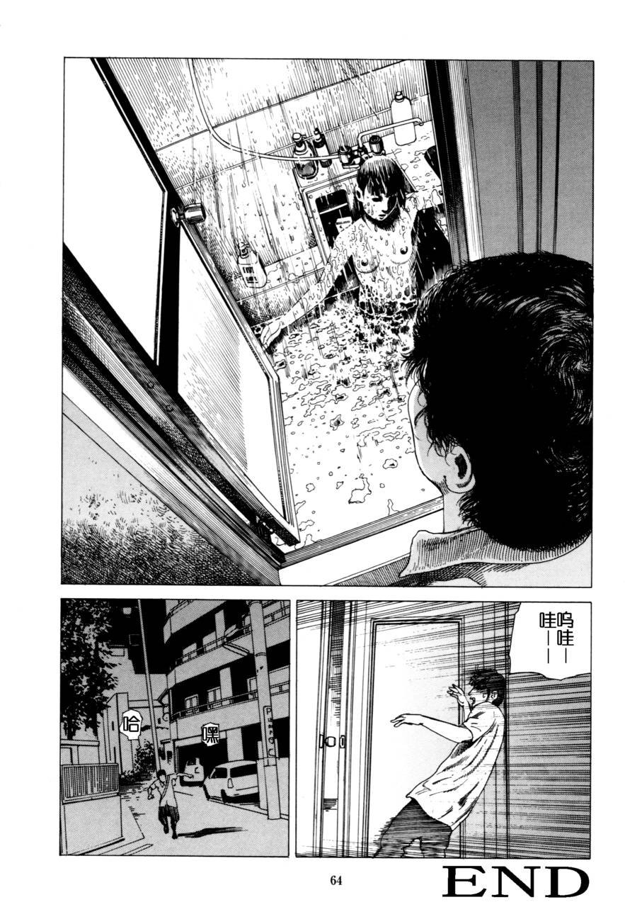 Fraction第3话图