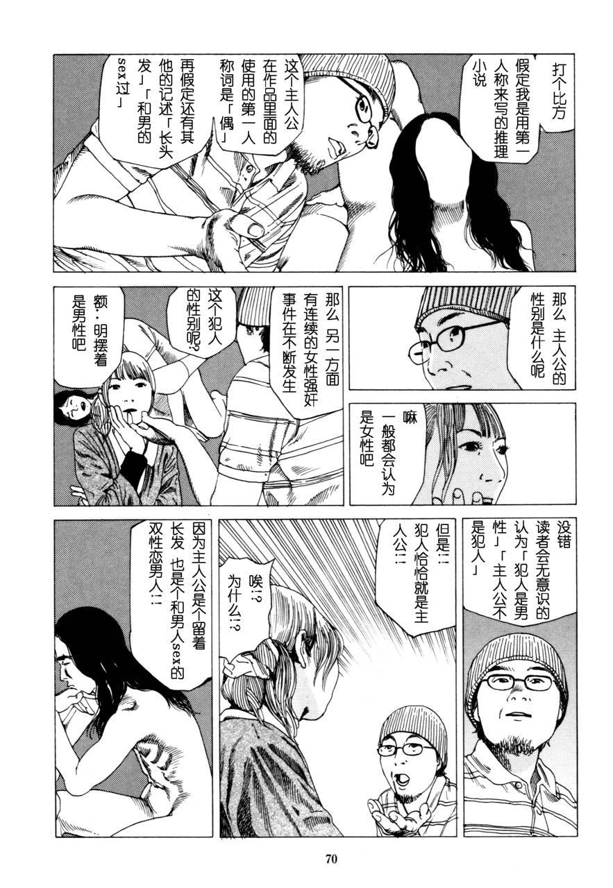 Fraction第4话图